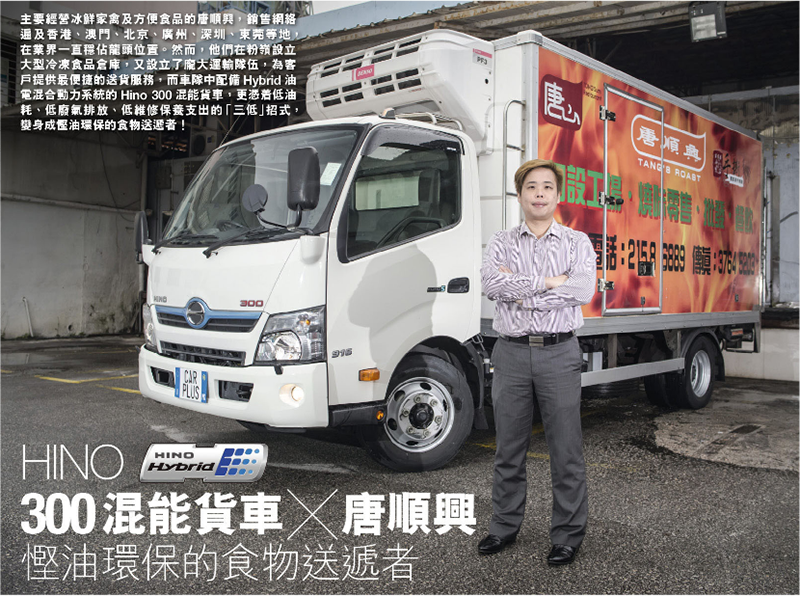 Fuel Efficient Food Transporter