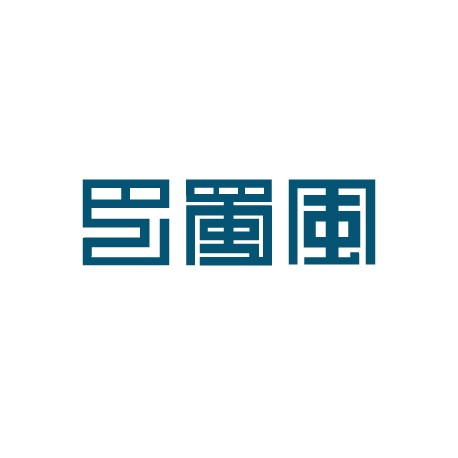 巴蜀风