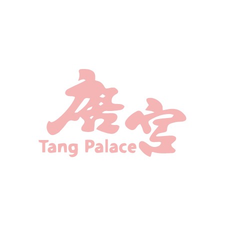 唐宫